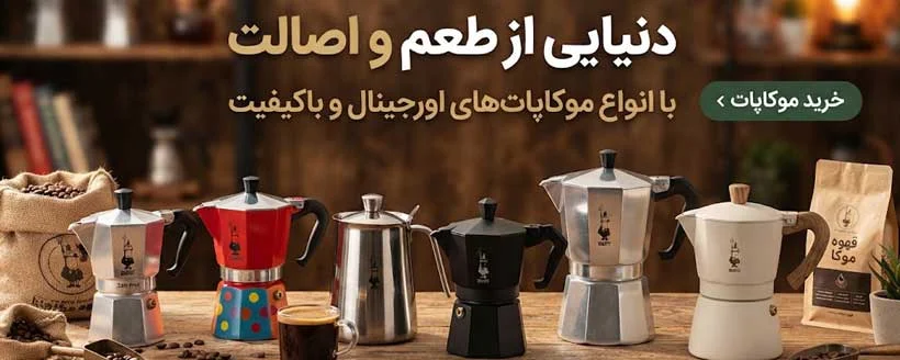 خرید انواع موکاپات استیل و آلومینیومی